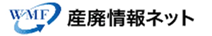 WMF 産廃情報ネット