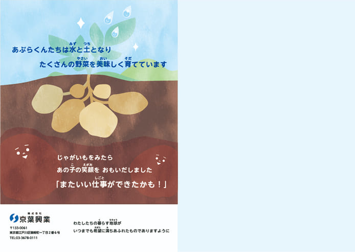 さよなら またね – あぶらくん、どこへいく？-